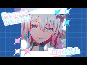 【崩壊：スターレイルMMD/Honkai: Star Rail MMD】Gimme×Gimme【三月なのか・長夜月】