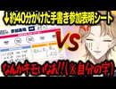 【耐久】にじフェス参加表明シートを書こうとするも、自分の字が気に入らず40分も悩み続ける伏見ガク【にじさんじ/伏見ガク/切り抜き】