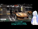 そうだ首都高を走ろう(首都高バトル) 46