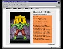 楽天チャンネルに似た2003年頃のCATV C32CHのチャンネル名不明の番組ページ『アベンジャーズ 正義のために戦う戦士たち、超人ハルク（字幕版）、シルバーサーファー』の再現