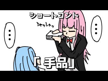 ショートコント「手品 」
