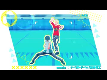 【MMDペルソナ】ジベタトラベル（short）