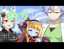 釣りをする剣崎雌雄【ソフトウェアトーク劇場】