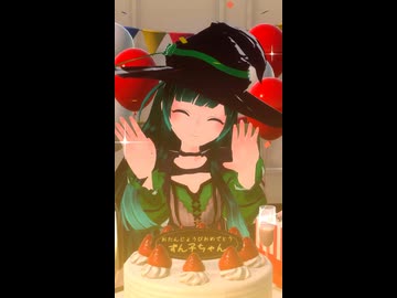 【東北ずん子誕生祭2025】ずん子ちゃん、お誕生日おめでとう！