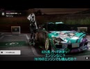 首都高バトル　バージョン1.1.0に追加になったDLCの相手に挑んだらボコボコにされた