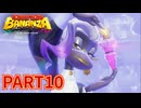 ポリーンと一緒に全部ブチ壊せ！！【ドンキーコング バナンザ実況part10】