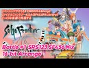 【サガフロンティア】Battle #1 - SRS123,SF456 Mix【16-bitアレンジ】SNES Sound Arrange