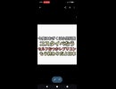 今度はおぎくぼ小児科医がコスタイベなうおつかレプリコン　コメント欄が地獄