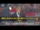 ブダペストの英雄広場が、再び熱気に包まれた。 ハンガリー野党リーダーマジャール・ペーテルが、ソビエト社会主義共和国連邦支配に立ち上がった自由蜂起の精神を呼び起こし、オルバーン政権への平和的挑戦を訴えた
