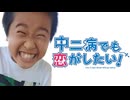 しょうやでも真似がしたい！