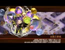 [城プロ：RE]真・武神降臨！武田信玄 猛きこと焔の如し-超難-全戦功同時取得15審議DoTのみ被弾その4