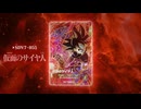ドラゴンボールスーパーダイバーズ7弾 稼働前 CM