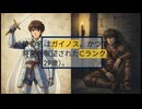 【解説】追放された冒険者のリスタート
