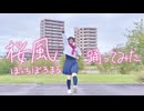【3年Z組銀八先生OP】『桜風』 踊ってみた by ランチャーム【オリジナル振付】