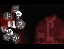 顔の見えない不審者に話しかけられる『ニュースありませんか』