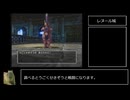 ドラクエ5 苦行クエストリスペクト　Part4
