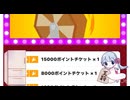 福引を回す冷蔵庫とつくよみちゃん