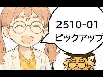 2025.10　論文紹介：『デフォルトモードB』