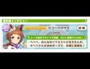 【ウマ娘】10月チャンピオンズミーティング・新潟1200m【ラウンド2】④