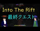 【Avorion】みんなでInto The Riftメインクエ攻略
