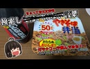 【番外編】ゆっくりと検索しちゃっても大丈夫な言葉　ガラナコーラ