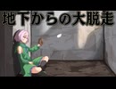 壁をひたすら掘り続ければ 容易に脱獄できるはず【The Escapists 2