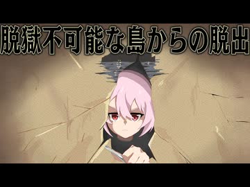 脱獄のプロなら 海の上からでも抜け出せるはず【The Escapists 2】