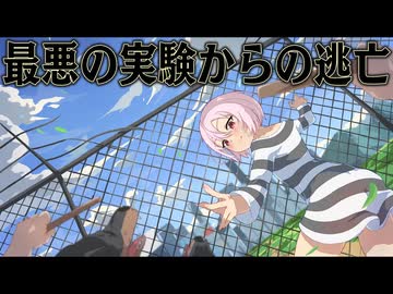 最高峰の知能を使えば 人体実験から逃げ出せるはず【The Escapists 2】