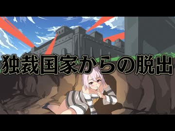 閉ざされた帝国からも 地下を掘って脱獄出来るはず【The Escapists 2】