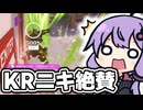 【OW2】この人種に褒められるとすごい嬉しい現象【VOICEROID実況/結月ゆかり/弦巻マキ】