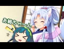 【東北ずん子誕生祭2025】誕生日なので姉に甘えるずん子【VOICERID劇場】