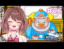 強敵現る【逆転裁判２】【女性Vtuber】【ゲーム実況】#26