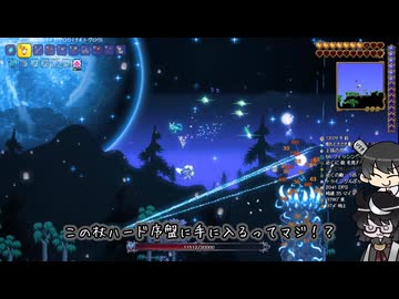 【COEIROINK実況】OverhaulMOD(マスター)で遊ぶpart14【Terraria】