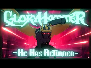 GLORYHAMMER ／He Has Returned（２０２４／Official Video）