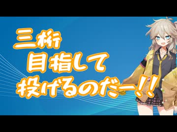 【1分釣り動画投稿祭2025】つむぎのふぃっしんぐ＃05【ソフトウェアトークフィッシング】