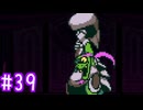 【実況】運命を刻むDELTARUNE part39【Chapter4】
