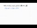 4年ステージⅡ第3回「余りのある、0の入った大きい数のわり算」【横書き】