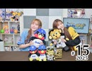 れい＆ゆいのホームランラジオ！2025（第15回）