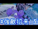 【ラタタン解説プレイ】強敵招来1面ボス立ち回り解説！　ドクドクハーミット