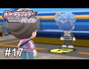 ギンガ団アジト見学！社長面接も添えて【ポケモンBDSP シャイニングパール】# 17