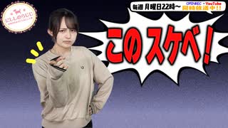 【第316回】にししのらじじ～西明日香のだいじなところ♡～【アーカイブ】