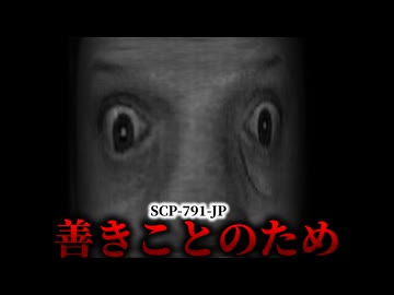 それは何を映し出す。異形頭のアノマリーの正体。【SCP-791-JP】【ゆっくりSCP解説】