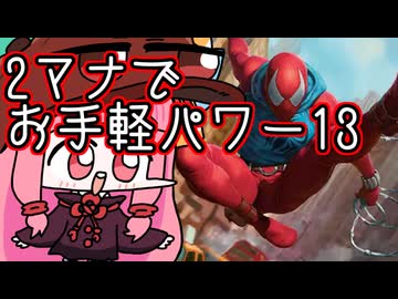 【MTGA】帰ってきたクソデッカー茜ちゃん その661【ボイスロイド実況】