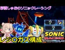 彩澄しゅおはソニックレーシングクロスワールドで優勝したい（彩澄しゅお実況）
