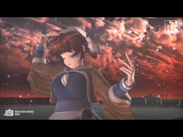 【MMD艦これ】長鯨　de　CH4NGE