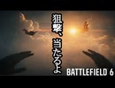 Battlefield6 ボイロ実況プレイ Part2