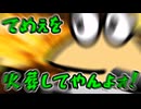 【クトゥルフ神話TRPG】駆逐してやる!!『死ね！花粉』