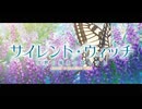 『サイレント・ウィッチ 沈黙の魔女の隠しごと　OP』「Feel」（FULL）《off vocal》コーラス・歌詞あり