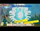 【家電】＃１１　モンスターハンターストーリーズ【ライドオン！】
