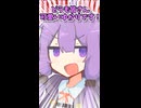 ゆかぬい獲ったどー！